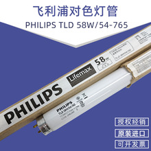 �w����TLD 58W/54-765 ��׼��Դ��D65��ɫ�����չ���ֱ�ܟɹ��