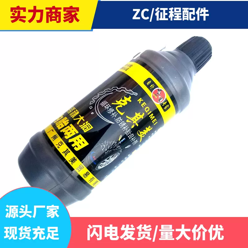 防冻自补胶电动车轮胎摩托车自行车真空胎内胎封补胶工具补胎