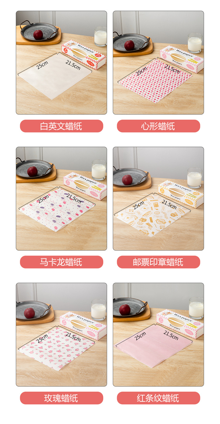 盒装蜡纸详情
