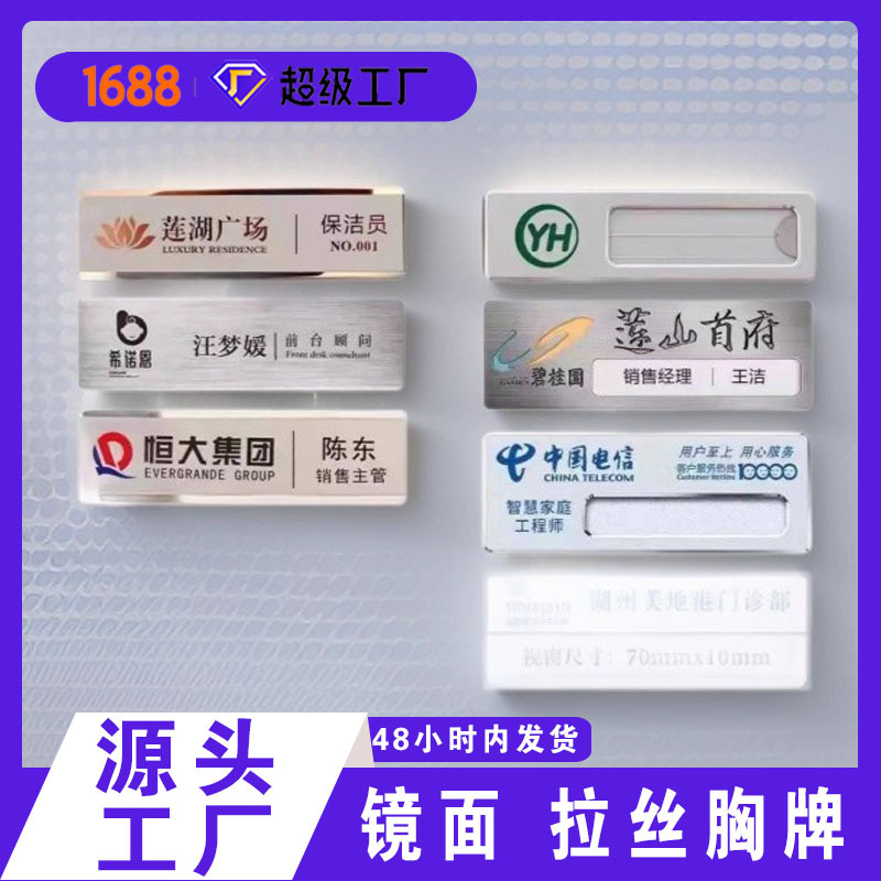 K金胸牌定制logo电镀印刷员工牌24K金工作证高档餐厅酒店姓名胸牌