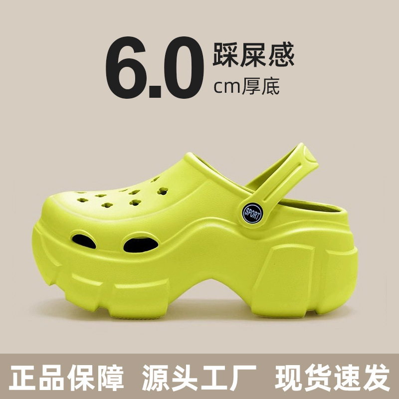 Xiaohongshu's Popular Thick-Soled Clogs for Women, Cute Cartoon Internet Celebrity Beach Toe-Toe Shoes, Summer Sandals and Slippers