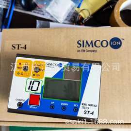SIMCO斯美高表面电阻计 ST-4江崎有售