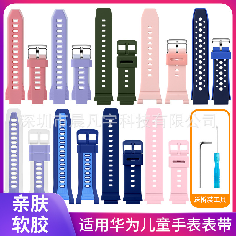 For Huawei Children's Watch 3S 3pro 4pro 3X 4X New Yao 5X Small K2 Soft Glue Strap