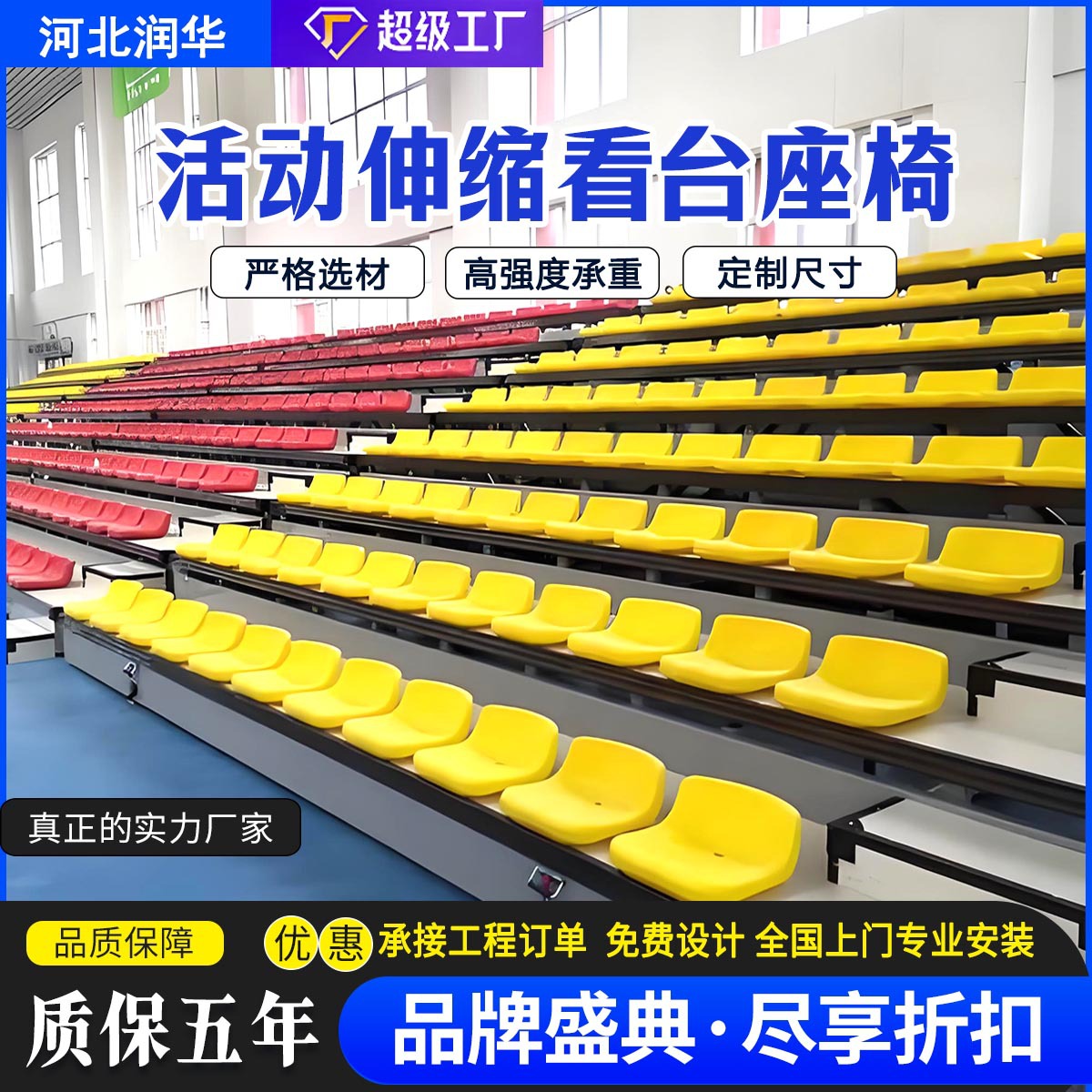定制体育场馆伸缩看台座椅室内外阶梯吹塑座椅影剧院软包观众坐席