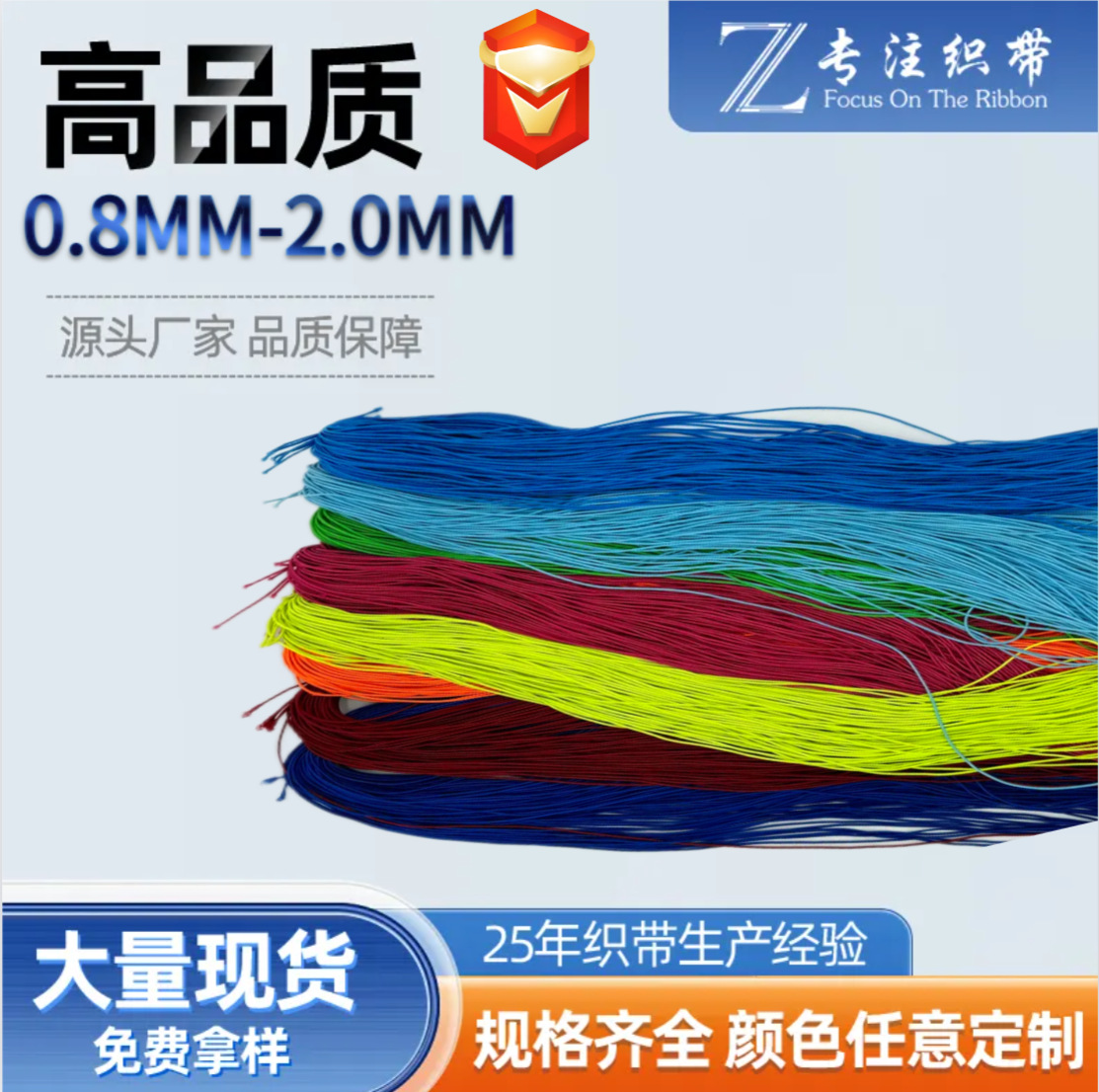 [定制]2.5MM乳胶弹力绳圆松紧蹦极蹦床松紧绳橡筋皮筋抽绳