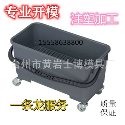 Mop bucket mold, rectangular cleaning bucket, Avtomobil hissələri qəlibləri