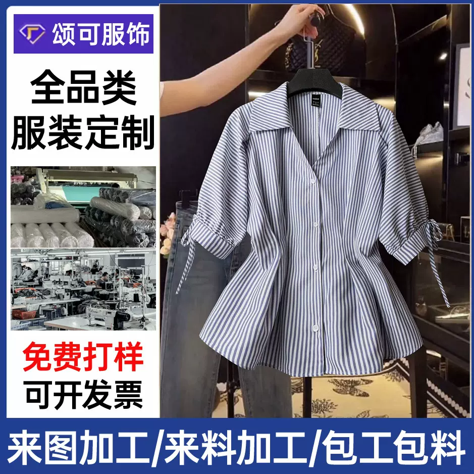 2025春夏季莱赛尔棉条纹系带衬衫女摩哥鱼元创法式设计感小众上衣