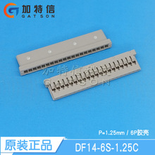 DF14-6S-1.25C HRS/�V�|ԭ�b ���������z�� 6PINλ �g��1.25mm