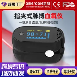 家用雾化器（器械）;家用血压计;血氧仪