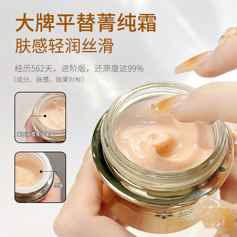 Bose due to high moisturizing cream anti-wrinkle firming anti-aging fine grain desalination pure cream flat for skin care wholesale