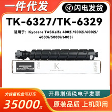 ���þ���TK-6327�ۺ�Kyocera TASKalfa 4002i 5002i 6002i 5003i