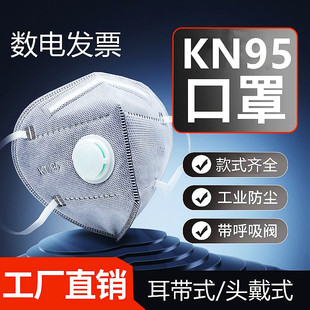 Dust-Proof Activated Carbon Kn95 Mask Ear-Hook Head-Mounted Air Valve Anti-Haze Anti-Industrial Dust Welding Polishing Mask