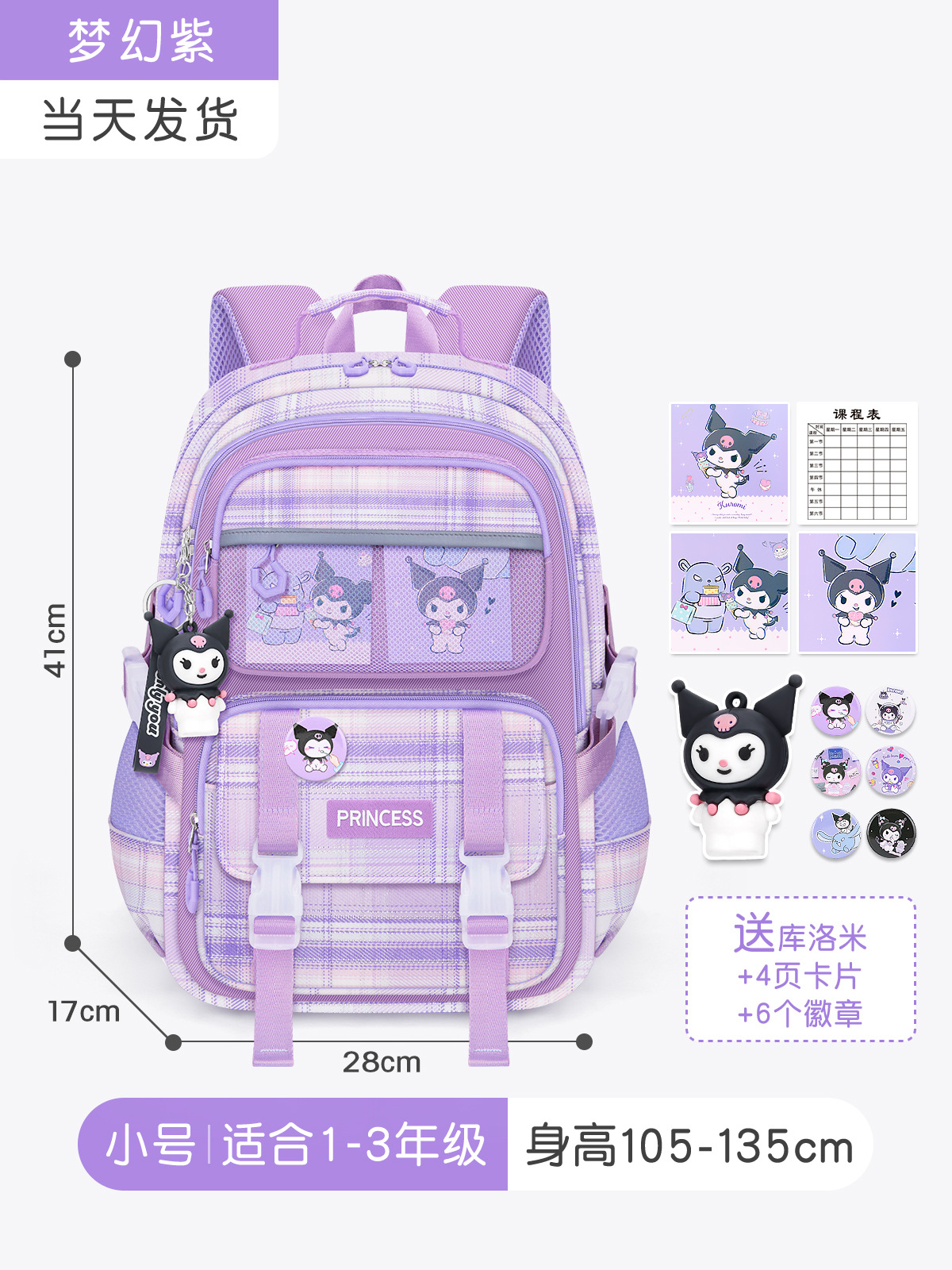 Mochilas escolares para estudiantes de primaria de primer a sexto grado para niñas, ultraligeras, transpirables, protectoras de la columna vertebral, impermeables, bolsas de dibujos animados con hombros a cuadros