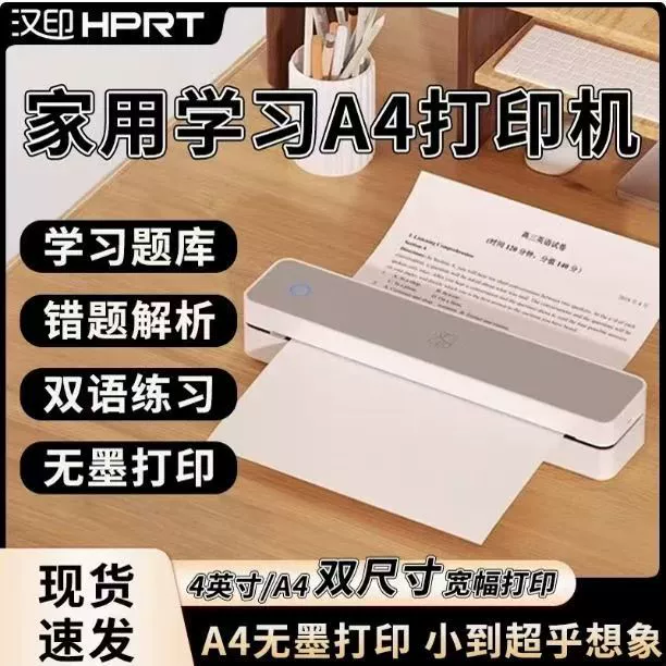 汉印 Ручной маленький принтер, телефон для учащихся начальной школы, Bluetooth, работа студента