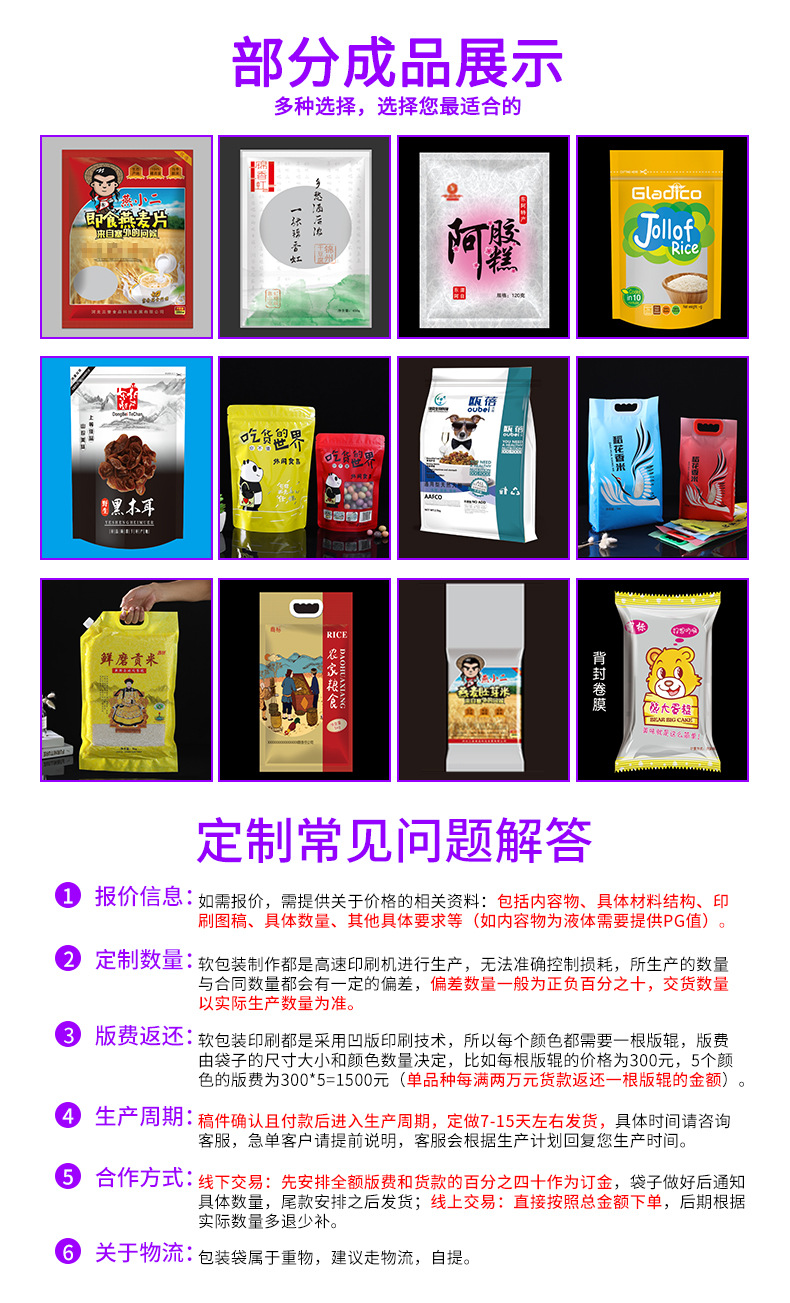 定制包装袋 牛皮纸袋 黑糖黄冰糖包装袋