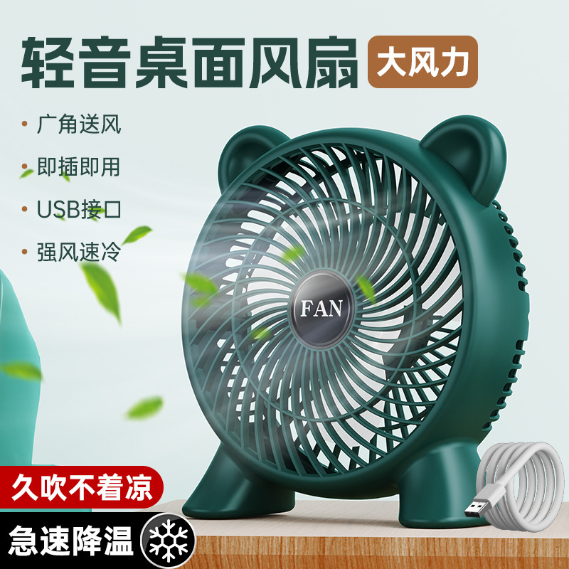 Cross-Border New USB Desktop Small Fan Household High Wind Student Dormitory Bedside Cartoon Plug-In Desktop Fan