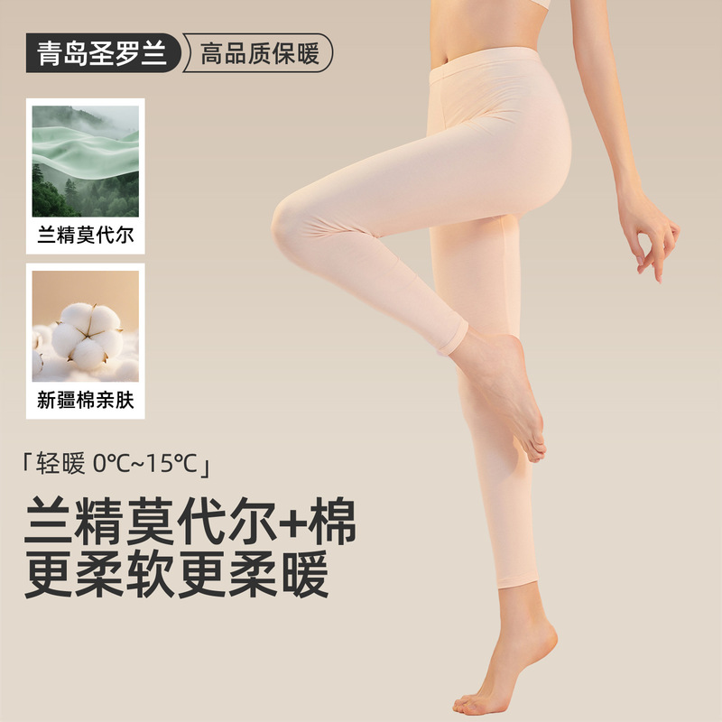 Lenzing Modal Women's Thermal Pants for College Girls, Thin High-Waisted Leggings, Thermal Underwear, Autumn and Winter Pants Lenzing Modal Women's Thermal Pants for College Girls, Thin High-Waisted Leggings, Thermal Underwear, Autumn and Winter Pants