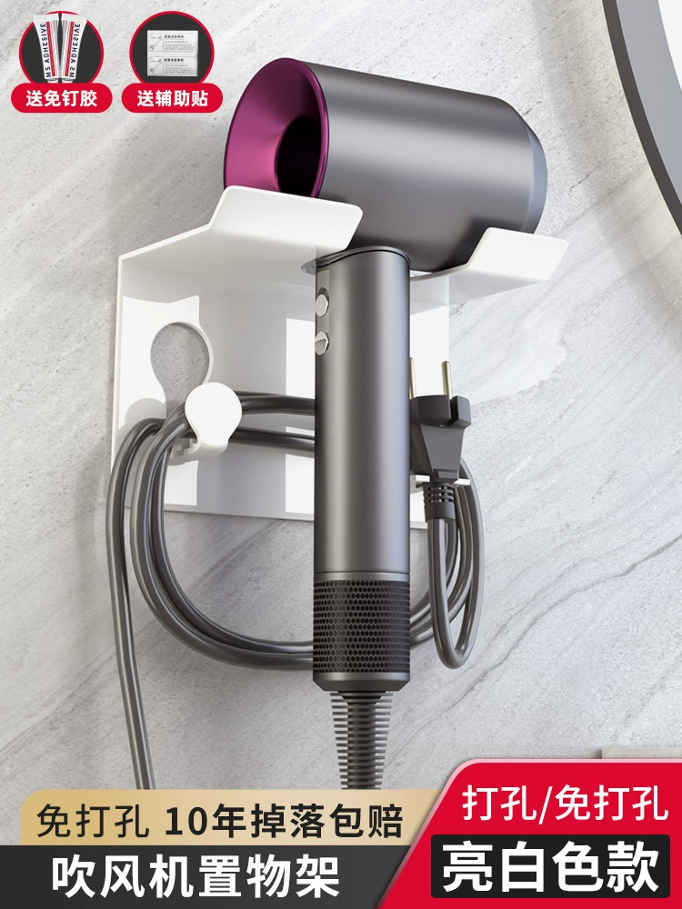 Dyson hair dryer bracket hanging rack setting rack free punching frame Laifen hair dryer wall hanging home fans