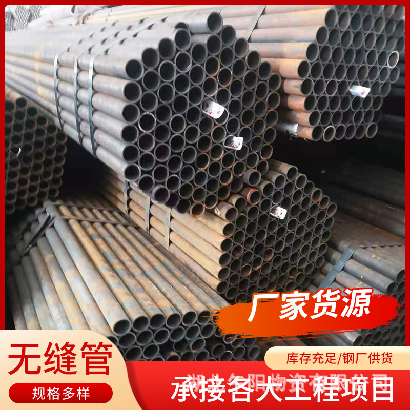无缝钢管现货供应Q235B热镀锌钢管圆管薄壁大口径穿线管无缝钢管