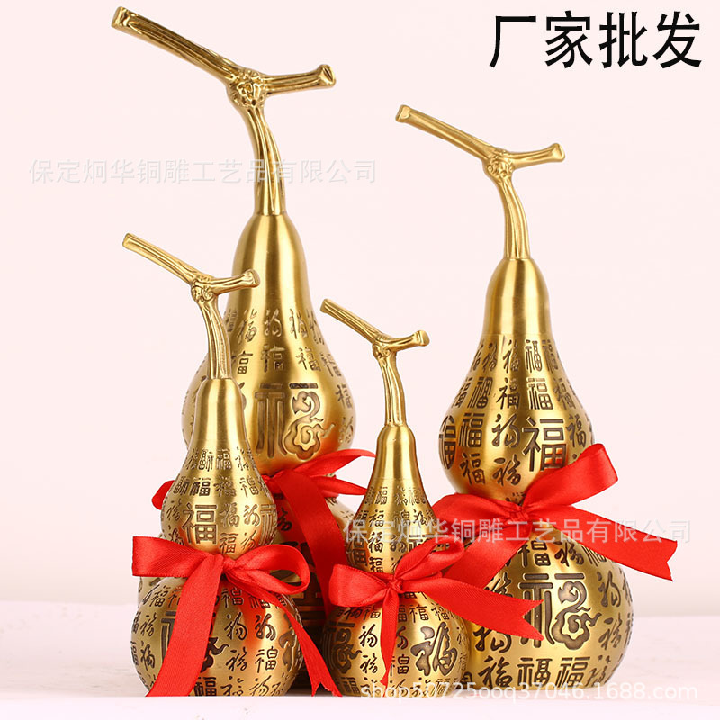 Factory wholesale brass copper gourd Baifu gourd Xiangyun Baifu gourd large quantity and excellent price