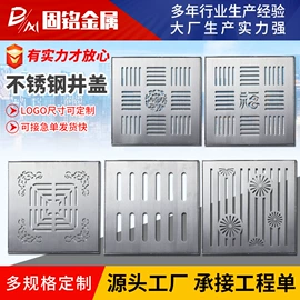 井盖;盖板及沟盖;网格板