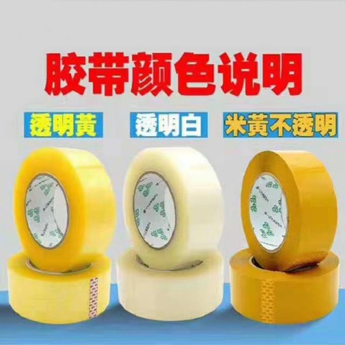 Transparent packing tape wholesale large roll shipping packing sealing logistics packaging tape manufacturer transparent tape