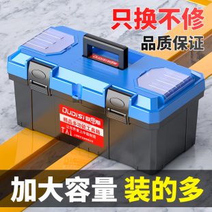 Hardware Toolbox Household Multifunctional Storage Box Daquan Car Plastic Portable Electrician Stainless Steel Box Industrial Austrian