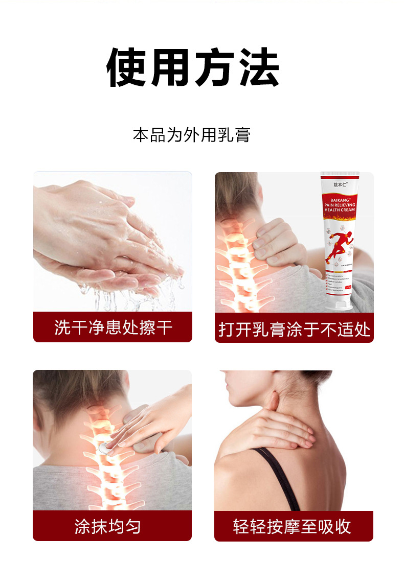 English Version Pain Relief Cream for Neck Shoulder Waist Leg Joint Discomfort External Use 50g specifications