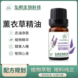 单方精油;复方精油;基底精油