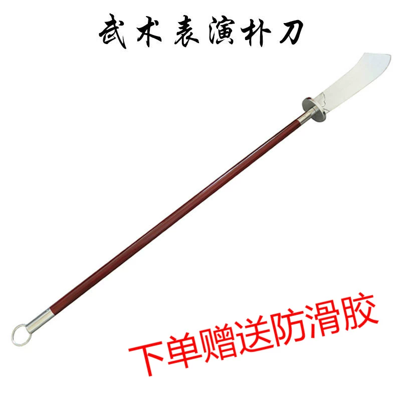 Бесплатная доставка, мачете для боевых искусств, нож для выступлений, оборудование для боевых искусств, весенне-осенний меч, тренировочный нож, нож для соревнований, мягкий нож, звонкий нож, без заточки