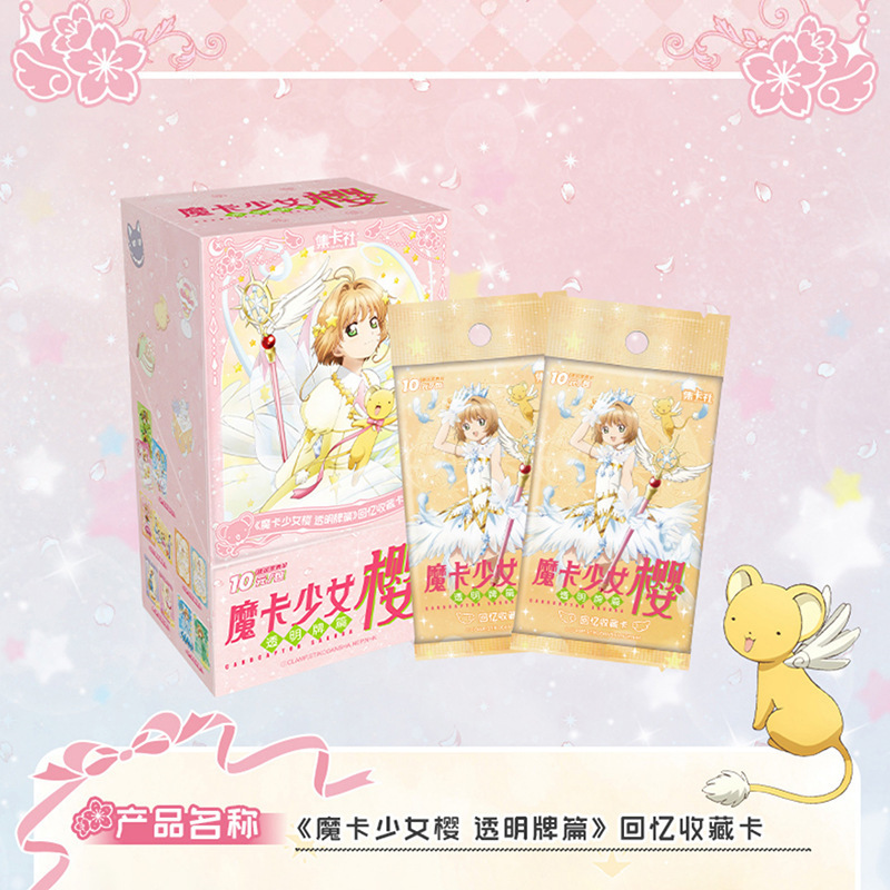 タンポポカード カードキャプターさくら カード サクラタロット クリアカードバージョン カードキャプターさくら マジックカード コレクションカード|undefined