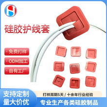厂家定制硅胶过线套双面护线圈电线电缆正方形耐高温阻燃十字胶塞