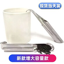 304网不锈钢烟斗挂式泡茶器隔茶漏斗手柄茶叶茶漏滤茶勺茶柄茶具
