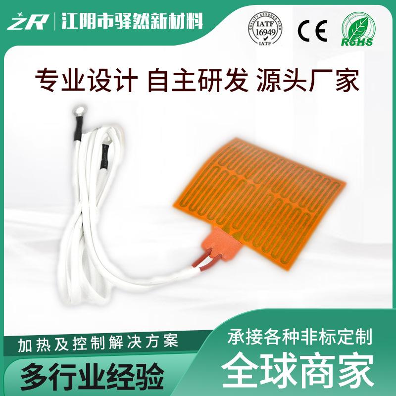 源头厂家定 制电瓶车电池加热膜聚酰亚胺电热片PI加热膜发热片