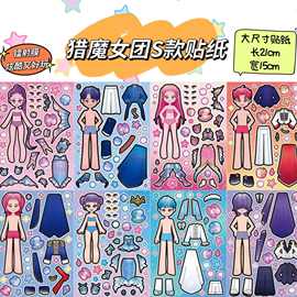 韩国KPOP猎魔女团男团美人鱼解压周边换装贴纸儿童创意益智玩具