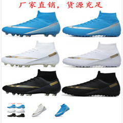 Cross-border large size men's high-top youth student competition and training shoes, artificial grass long granular, couple shoes