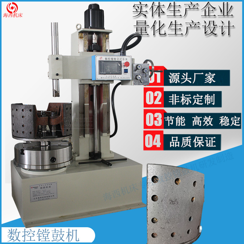 镗鼓机带触摸显示屏横向走刀可车削制动鼓碟刹盘数控光鼓机