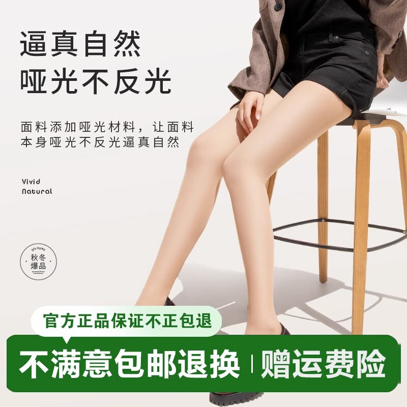 Muotion Bare-Leg Effect Pantyhose for Autumn and Winter, Nude Color, Women's Fleece-Lined Thickened Natural Feel Double-Layer Skin-Enhancing Tights