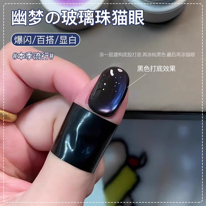 Youmeng glass beads cat eye (10ml) collect and get a magnet