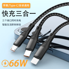 66w急速充電三ケーブル三合一携帯電話充電ケーブルtypec超急速充電プレゼント印刷卸売り