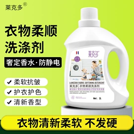 多用途清洁剂;洗衣液;管道疏通剂