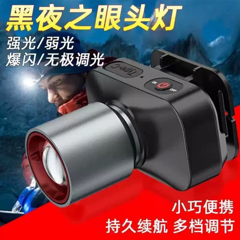 头灯露营户外变焦头戴灯强光高流明夜钓灯防水户外照明头灯工作灯|undefined