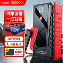 12v汽车应急启动电源大容量车载搭电宝摩托打火救援强启神器