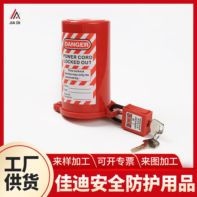 厂家直销气瓶锁通用阀门隔离锁工业气源安全储罐锁具上锁
