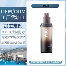 OEM�Ķ��Ʒ۵�Һ�B�w��覻���͸�ƤŮ�̝��־ò���Ó�y�۵�˪ODM