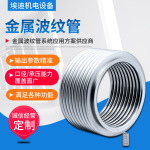 定制304不锈钢金属软管元件大口径真空泵用真空波纹管弹性真空管