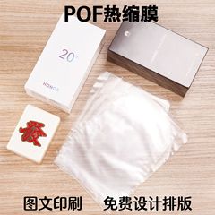 工場カスタムpof熱収縮フィルム袋pof環境保護収縮袋カラーボックス透明包装シールフィルム
