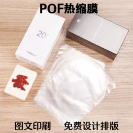 其他塑料薄膜;塑料服装袋;静电膜收缩膜