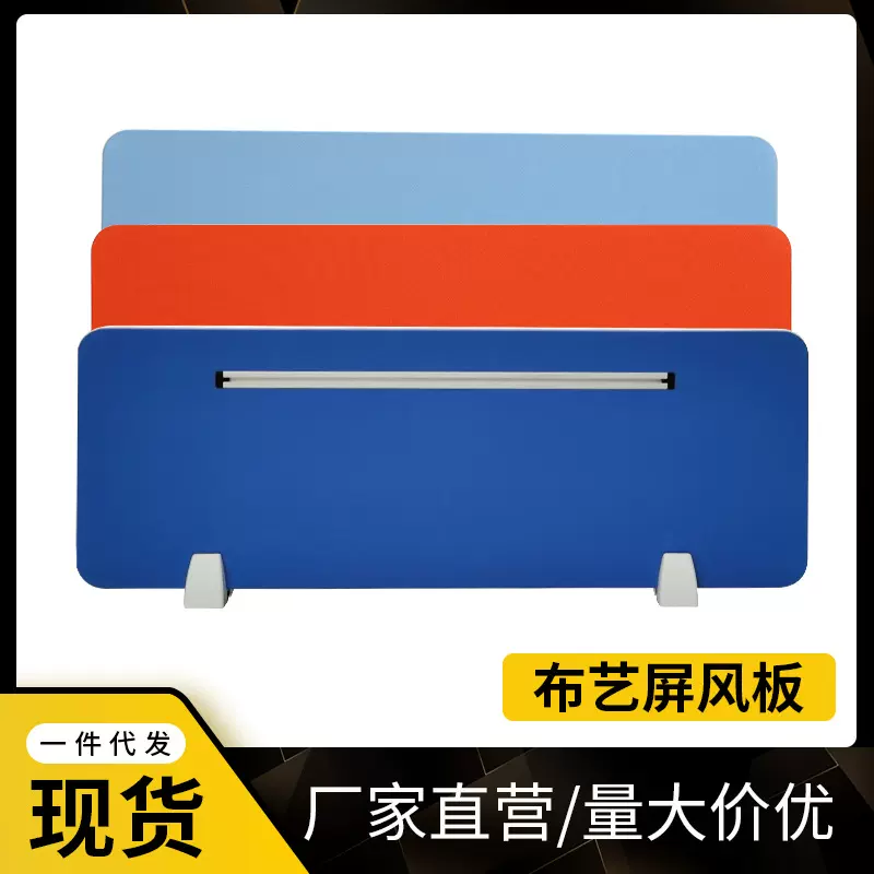 现货供应布艺屏风板办公桌挡板PVC桌面办公室隔断电脑桌面隔断