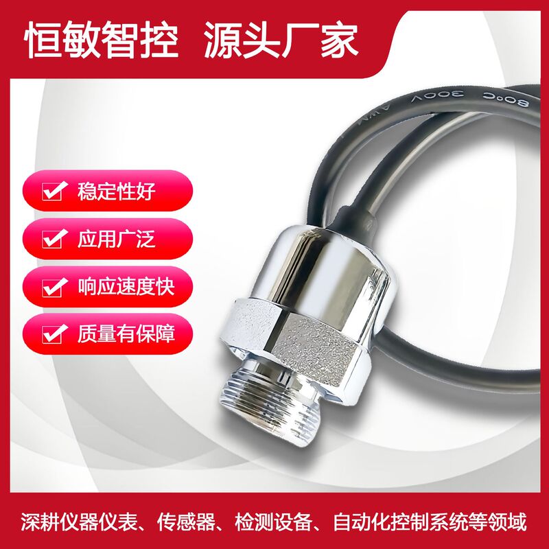 Manufacturer Wholesale Water Pressure Sensor High Precision Variable Frequency Water Pump Pressure Sensor Switch 0.5~4.5V